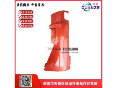WG1662115005,紅色保險杠包角,濟(jì)南冠澤卡車配件營銷中心