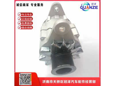 JFZ276WC3415609,康明斯發(fā)動(dòng)機(jī)用發(fā)電機(jī),濟(jì)南冠澤卡車配件營銷中心