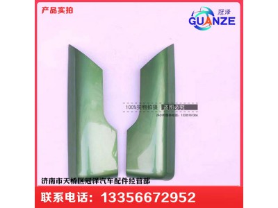 ,陜汽德龍M3000反光鏡后蓋-后視鏡蓋板陜汽備品原裝配件,濟(jì)南冠澤卡車配件營銷中心