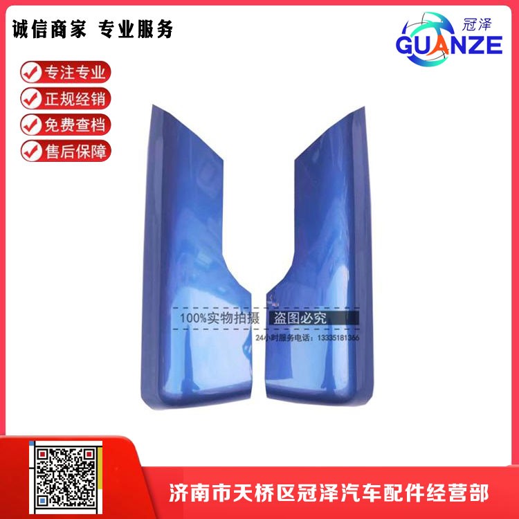 ,陜汽德龍M3000反光鏡后蓋-后視鏡蓋板陜汽備品原裝配件,濟(jì)南冠澤卡車配件營銷中心