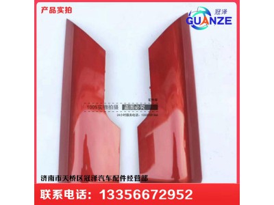 ,陜汽德龍M3000反光鏡后蓋-后視鏡蓋板陜汽備品原裝配件,濟(jì)南冠澤卡車配件營銷中心