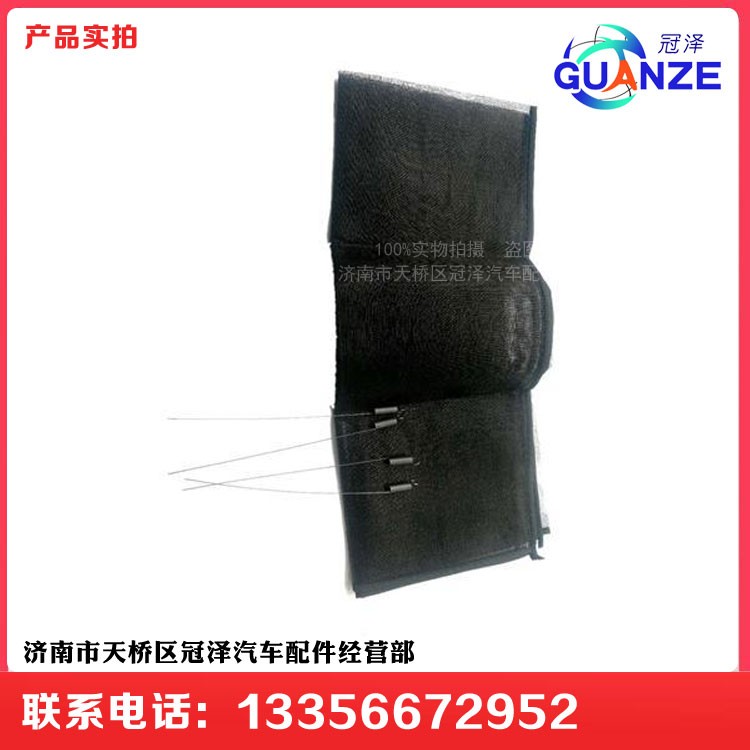 ,中國重汽系列通用型散熱器水箱防蟲網(wǎng),濟南冠澤卡車配件營銷中心