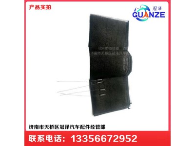 ,中國重汽系列通用型散熱器水箱防蟲網(wǎng),濟南冠澤卡車配件營銷中心