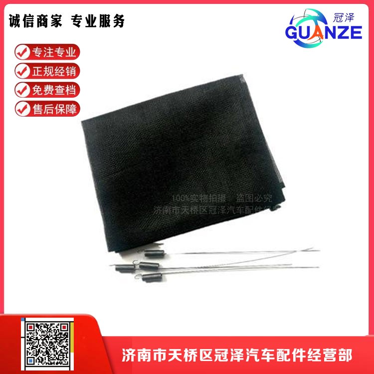 ,中國重汽系列通用型散熱器水箱防蟲網(wǎng),濟南冠澤卡車配件營銷中心