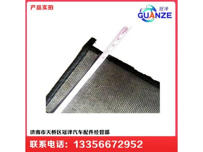 ,中國重汽系列通用型散熱器水箱防蟲網(wǎng),濟南冠澤卡車配件營銷中心