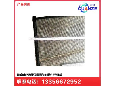 ,中國重汽系列通用型散熱器水箱防蟲網(wǎng),濟南冠澤卡車配件營銷中心
