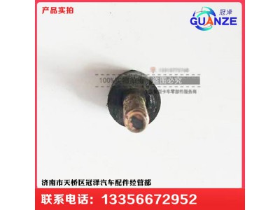 ,中國重汽新斯太爾踏板緩沖膠墊踏板緩沖塊螺絲,濟南冠澤卡車配件營銷中心