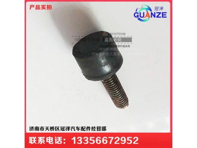 ,中國重汽新斯太爾踏板緩沖膠墊踏板緩沖塊螺絲,濟南冠澤卡車配件營銷中心