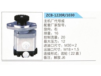 ZCB-1220R-1030,,濟南泉達汽配有限公司