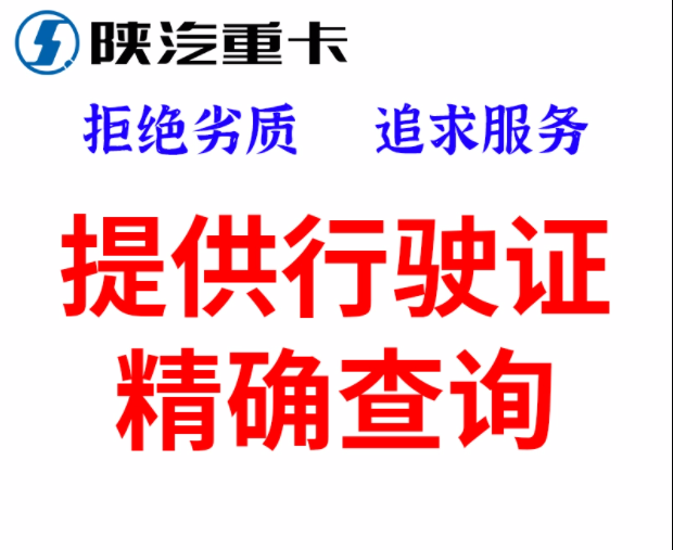 適配陜汽德龍F3000X3000新M3000前保險杠防撞原廠全車配件大全/