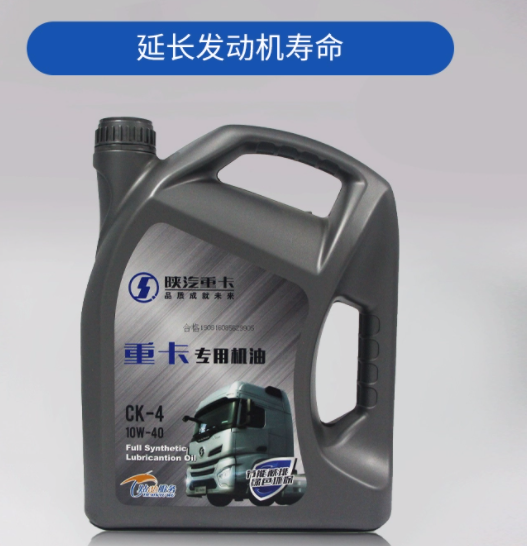 陜汽原廠正品機油齒輪油天然氣等油品/