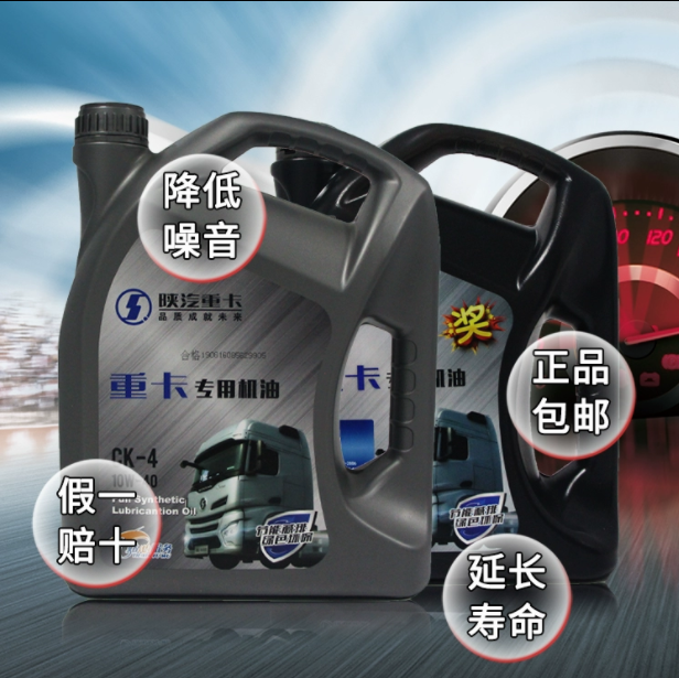 陜汽原廠正品機油齒輪油天然氣等油品/