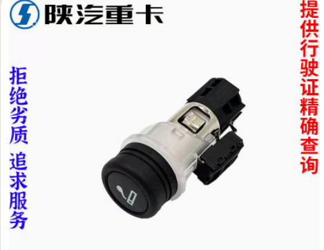 適配陜汽德龍新M3000X3000F3000點(diǎn)煙器電源插座原廠全車配件/