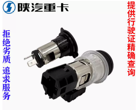 適配陜汽德龍新M3000X3000F3000點(diǎn)煙器電源插座原廠全車配件/