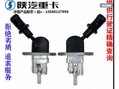 ,手剎閥制動(dòng)閥開關(guān)純正原廠配件,濟(jì)南匯達(dá)汽配銷售中心