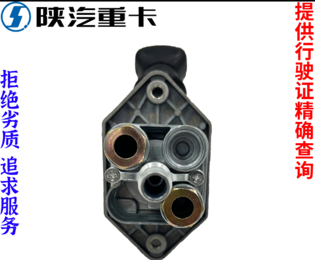 ,手剎閥制動(dòng)閥開關(guān)純正原廠配件,濟(jì)南匯達(dá)汽配銷售中心