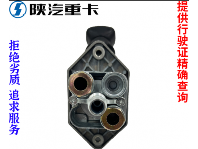 ,手剎閥制動(dòng)閥開關(guān)純正原廠配件,濟(jì)南匯達(dá)汽配銷售中心