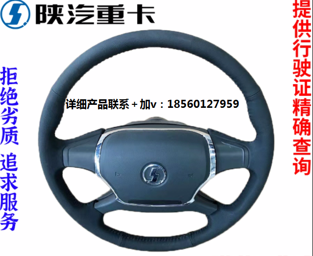 ,新款方向盤總成原廠全車配件大全,濟南匯達汽配銷售中心