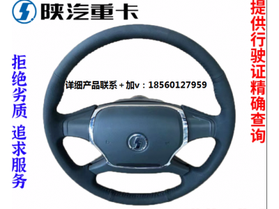 ,新款方向盤總成原廠全車配件大全,濟南匯達汽配銷售中心