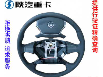 ,新款方向盤總成原廠全車配件大全,濟南匯達汽配銷售中心