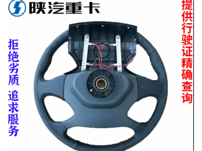 ,新款方向盤總成原廠全車配件大全,濟南匯達汽配銷售中心