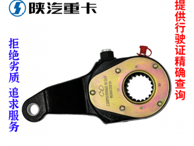 ,自動(dòng)剎車調(diào)整臂原廠全車配件大全,濟(jì)南匯達(dá)汽配銷售中心