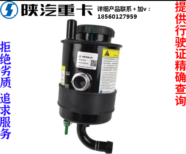 ,轉(zhuǎn)向油壺油罐原廠全車配件,濟(jì)南匯達(dá)汽配銷售中心