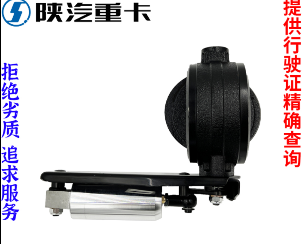 ,排氣剎制動(dòng)蝶閥原廠全車(chē)配件大全,濟(jì)南匯達(dá)汽配銷(xiāo)售中心