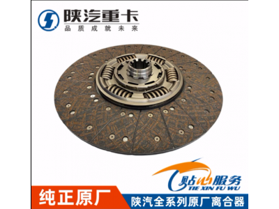 ,離合器從動盤原廠配件全車,濟(jì)南匯達(dá)汽配銷售中心