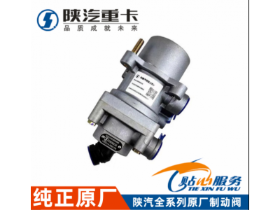 ,剎車(chē)總泵原廠氣制動(dòng)閥,濟(jì)南匯達(dá)汽配銷(xiāo)售中心