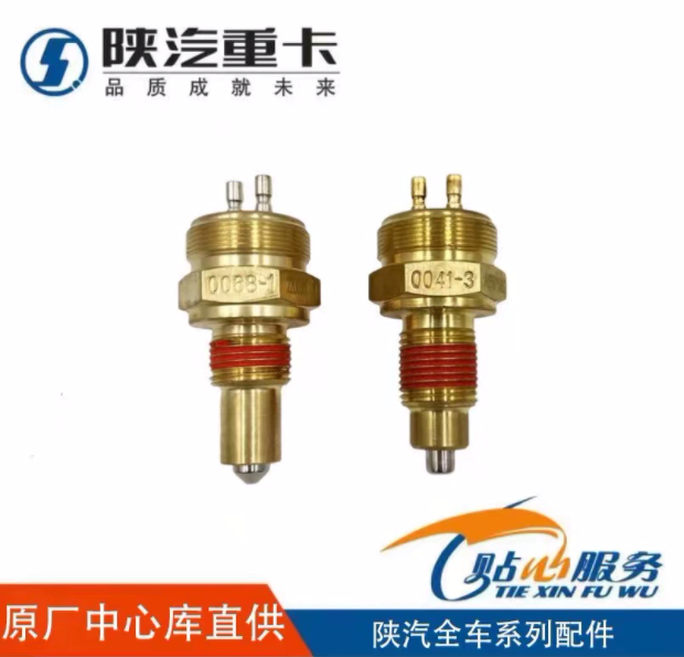 適配陜汽德龍X3000新M3000sF3000變速箱倒擋空擋開(kāi)關(guān)原廠配件全車(chē)/