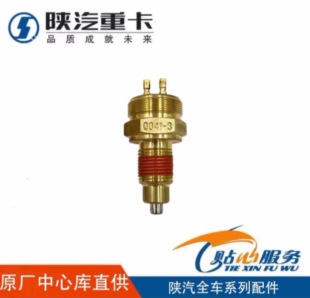 適配陜汽德龍X3000新M3000sF3000變速箱倒擋空擋開(kāi)關(guān)原廠配件全車(chē)/