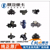 適用于陜汽德龍新M3000轉向器X3000原廠方向機F3000方向機總成