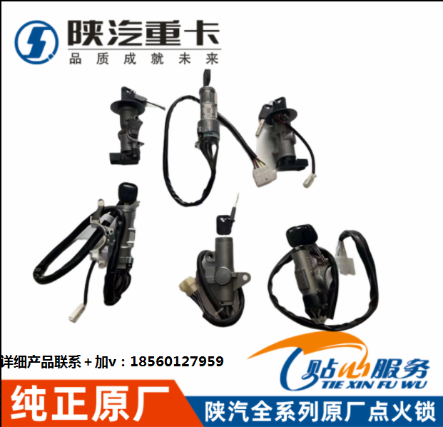 ,原廠方向盤鎖F3000點(diǎn)火鎖,濟(jì)南匯達(dá)汽配銷售中心