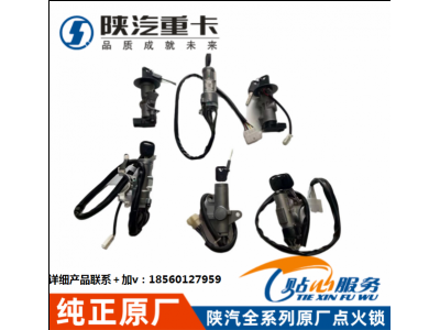,原廠方向盤鎖F3000點(diǎn)火鎖,濟(jì)南匯達(dá)汽配銷售中心