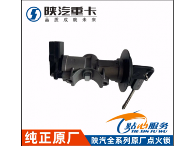 ,原廠方向盤鎖F3000點(diǎn)火鎖,濟(jì)南匯達(dá)汽配銷售中心