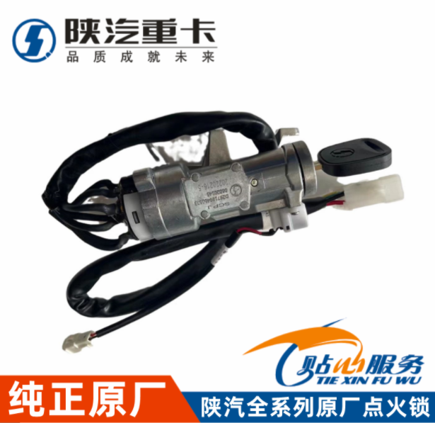 ,原廠方向盤鎖F3000點(diǎn)火鎖,濟(jì)南匯達(dá)汽配銷售中心