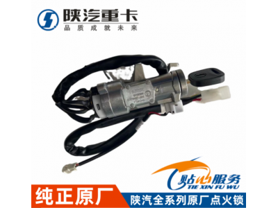 ,原廠方向盤鎖F3000點(diǎn)火鎖,濟(jì)南匯達(dá)汽配銷售中心