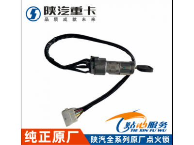 ,原廠方向盤鎖F3000點(diǎn)火鎖,濟(jì)南匯達(dá)汽配銷售中心