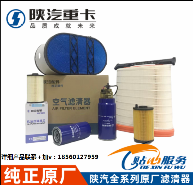 適陜汽德龍X3000原廠空氣濾芯新M3000空濾器F3000原廠全車(chē)配件/