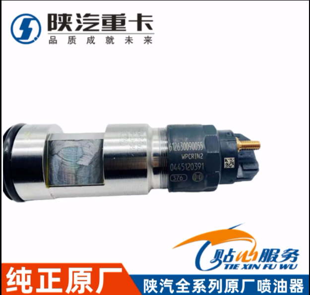 適用于陜汽德龍X3000發(fā)動機噴油器總成新M3000原廠油嘴原廠/