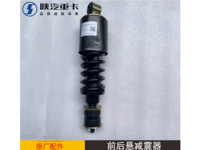 ,駕駛室前懸后懸減震器原廠,濟(jì)南匯達(dá)汽配銷售中心