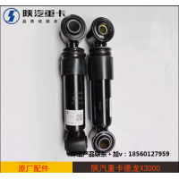 德龍X3000駕駛室后懸橫向減震器適配于陜汽重卡原廠優(yōu)質(zhì)汽車配件