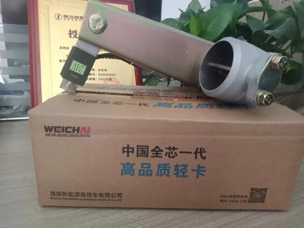適配陜汽輕卡德龍K3000排氣制動(dòng)閥K5000總成斷氣剎EZ9A069181010/