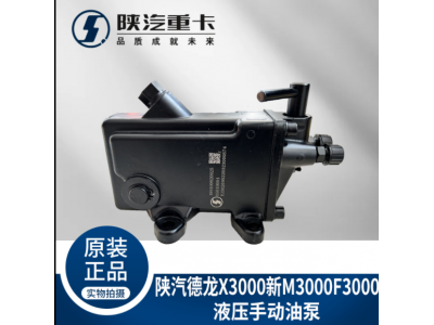 ,駕駛室舉升手動液壓油泵,濟(jì)南匯達(dá)汽配銷售中心