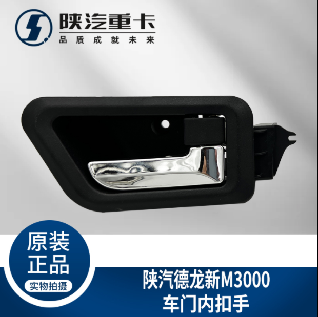 ,駕駛室主副車門內(nèi)拉手扣手把手,濟(jì)南匯達(dá)汽配銷售中心