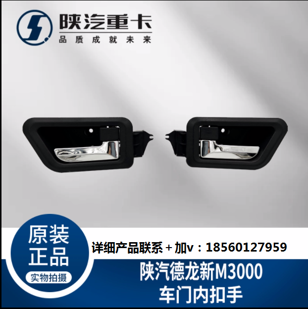 ,駕駛室主副車門內(nèi)拉手扣手把手,濟(jì)南匯達(dá)汽配銷售中心