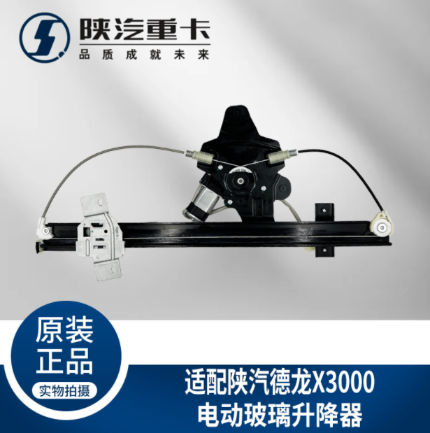 ,車門車窗電動(dòng)玻璃升降器總成,濟(jì)南匯達(dá)汽配銷售中心