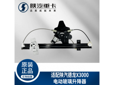 ,車門車窗電動(dòng)玻璃升降器總成,濟(jì)南匯達(dá)汽配銷售中心