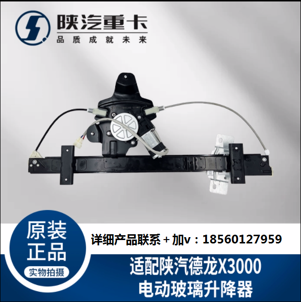 ,車門車窗電動(dòng)玻璃升降器總成,濟(jì)南匯達(dá)汽配銷售中心